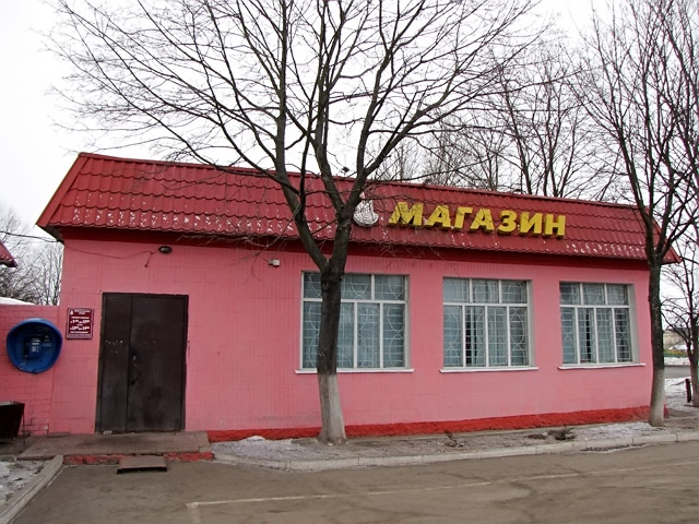 Села работающие магазины. Здание сельского магазина. Деревенский магазин снаружи. Закрытый магазин в селе. Фото закрытого продуктового магазина.