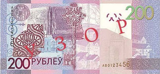 Банкнота номиналом 200 рублей. На оборотной – коллаж, посвященный теме ремесла и градостроительства.