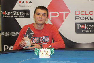 Судибор Дмитрий. Белорусская Федерации спортивного покера