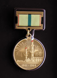 Медаль за мужество
